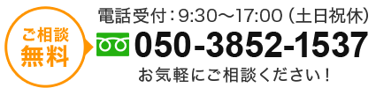 tel.050-3852-1537